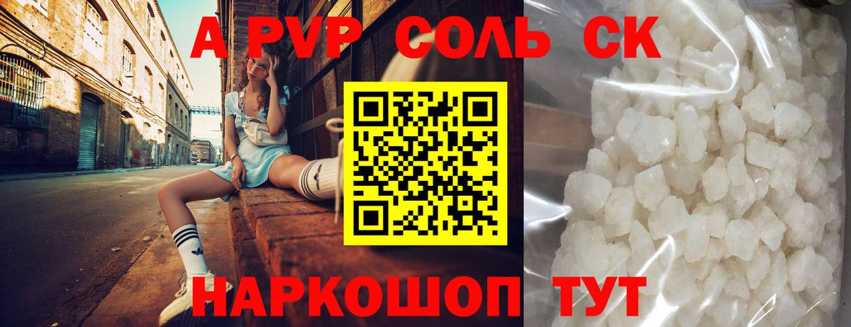 Alfa_PVP VHQ Октябрьский