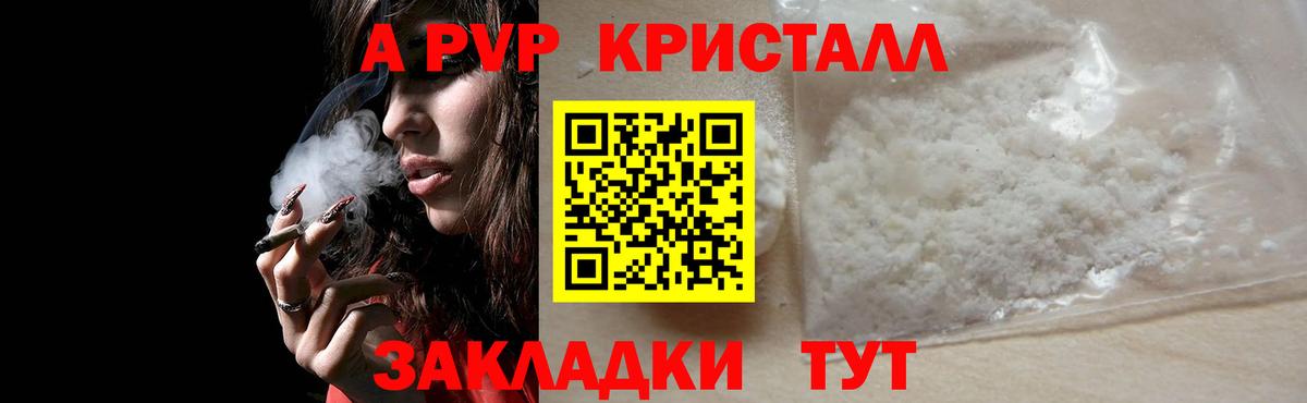 Alpha PVP VHQ  APVP VHQ  Альфа ПВП СК  купить  сайты  Октябрьский  Вход с VPN  Альфа ПВП 