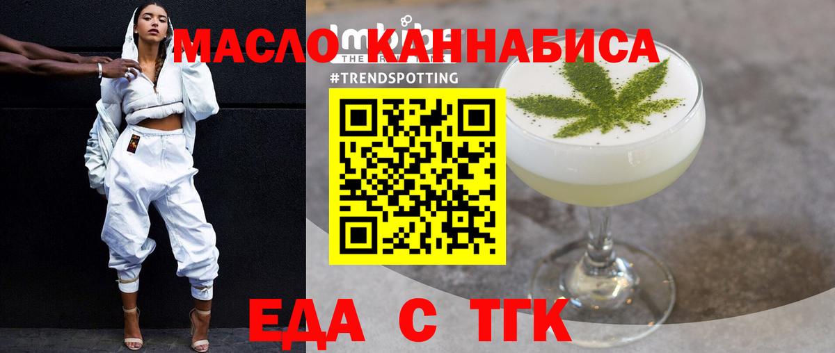 Октябрьский  Печенье с ТГК марихуана  Вход с VPN 