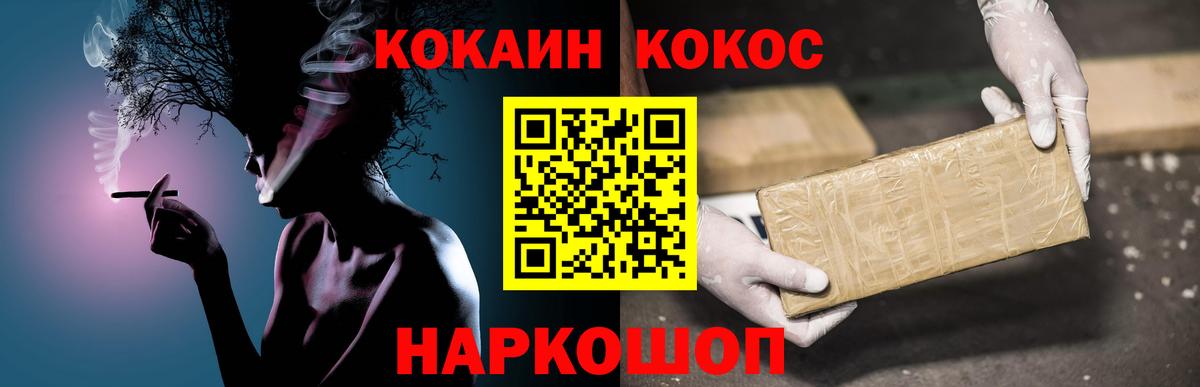Кокаин  Вход с VPN  Октябрьский  продажа наркотиков  Кокаин Fish Scale 