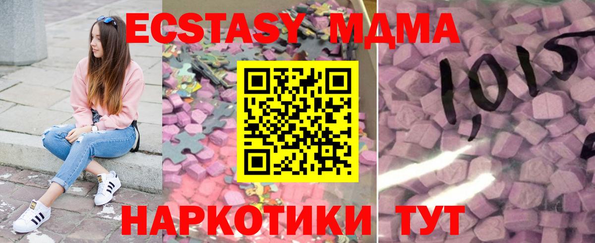 Ecstasy 250 мг Октябрьский