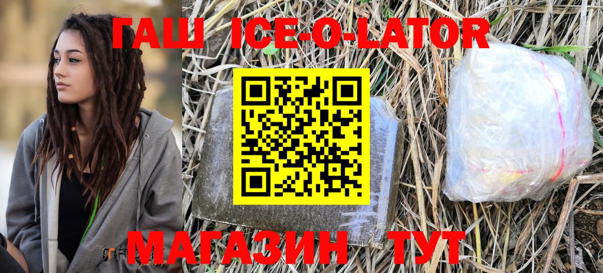 Октябрьский  ГАШ hashish  Вход с VPN 