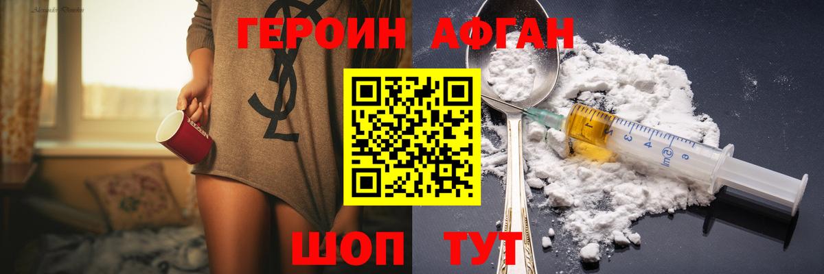 Героин Афган  ГЕРОИН  Октябрьский  Вход с VPN 