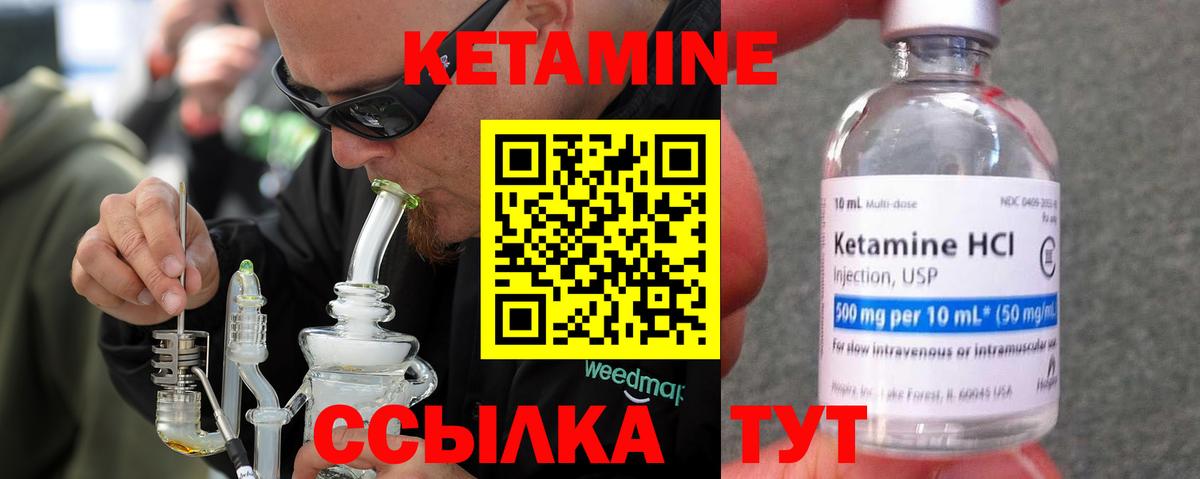Октябрьский  КЕТАМИН VHQ  Вход с VPN 