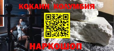 кокаин Тулун