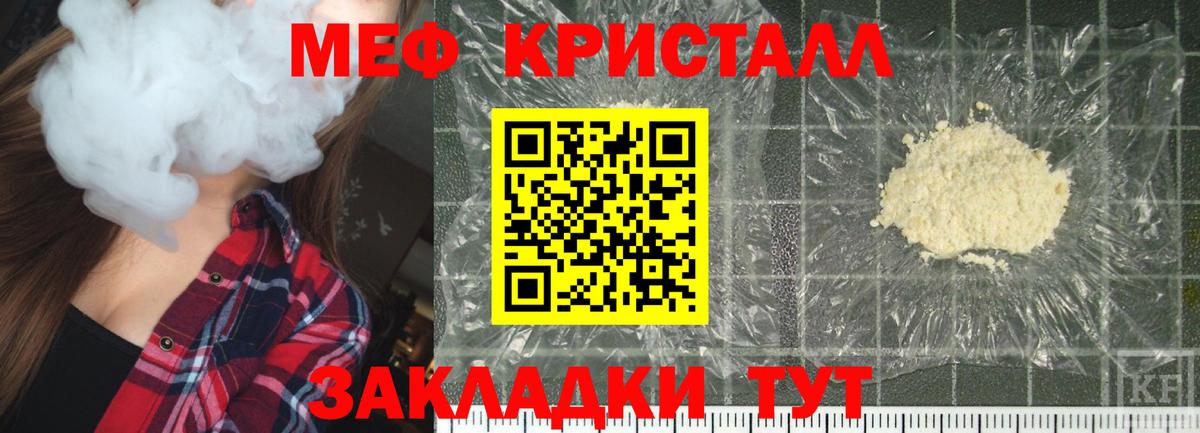 Меф  купить наркотик  МЯУ-МЯУ мяу мяу  Октябрьский  МЕФ VHQ  Вход с VPN 