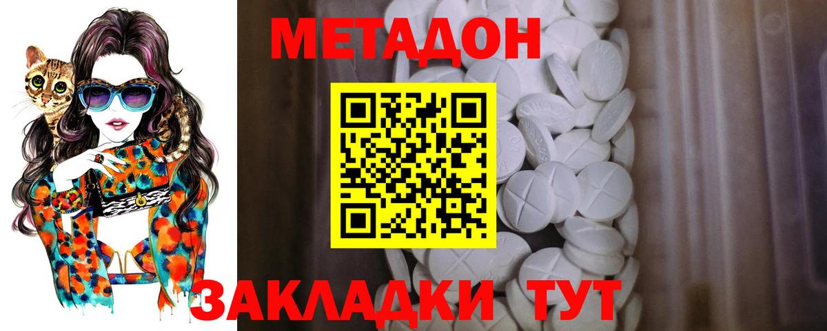 МЕГА вход  МЕТАДОН VHQ  Метадон кристалл  Вход с VPN  Октябрьский 