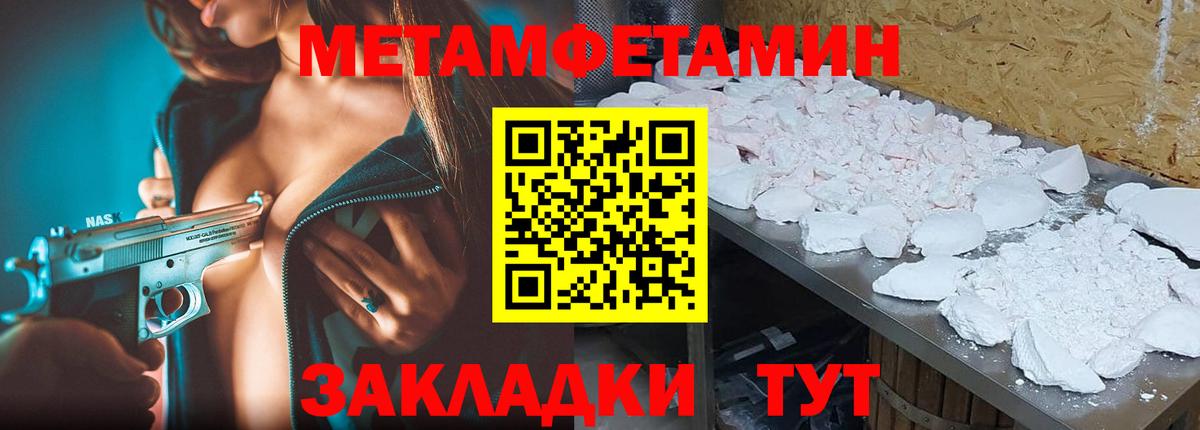 МЕТАМФЕТАМИН мет Октябрьский