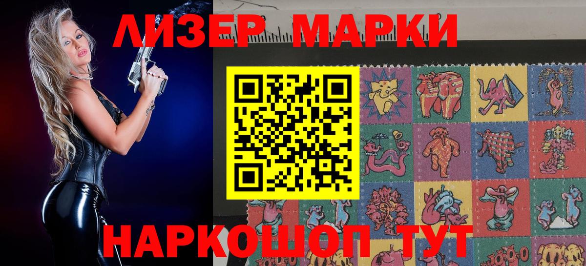 Марки NBOMe 1,5мг  Вход с VPN  Октябрьский 